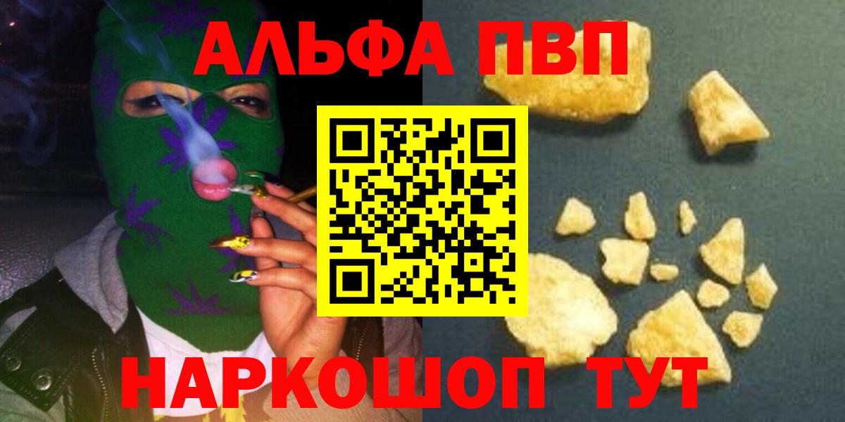дарнет шоп  Alpha-PVP СК  Кушва  Вход с VPN  Alpha-PVP крисы CK 