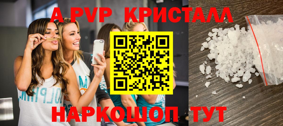 Alpha-PVP мука Кушва