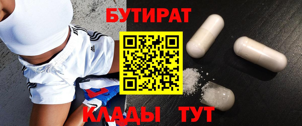 Кушва  БУТИРАТ буратино  Вход с VPN 