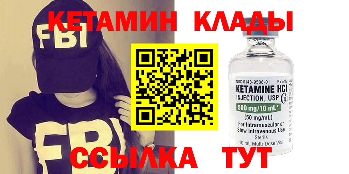 КЕТАМИН VHQ  Вход с VPN  Кушва  Кетамин ketamine 