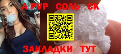 spice Ипатово