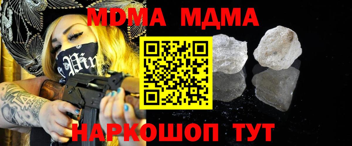 MDMA Molly Кушва