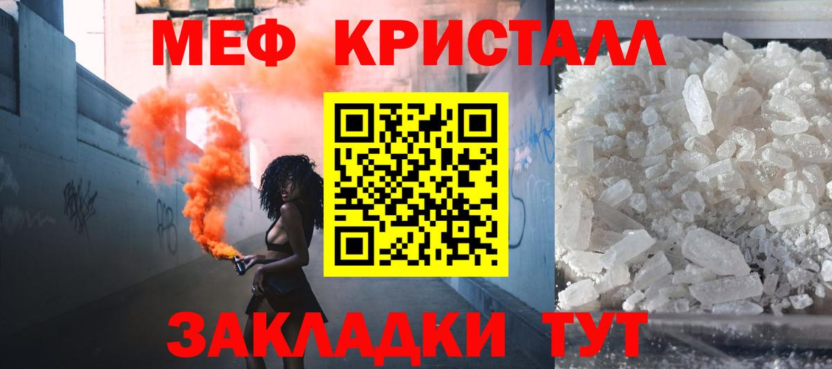 Кушва  Мефедрон мяу мяу  Вход с VPN  Меф  Меф мука 