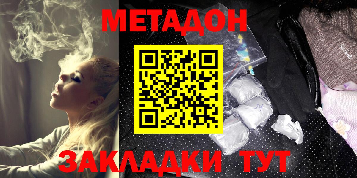 Кушва  МЕТАДОН белоснежный  Вход с VPN  МЕТАДОН белоснежный 