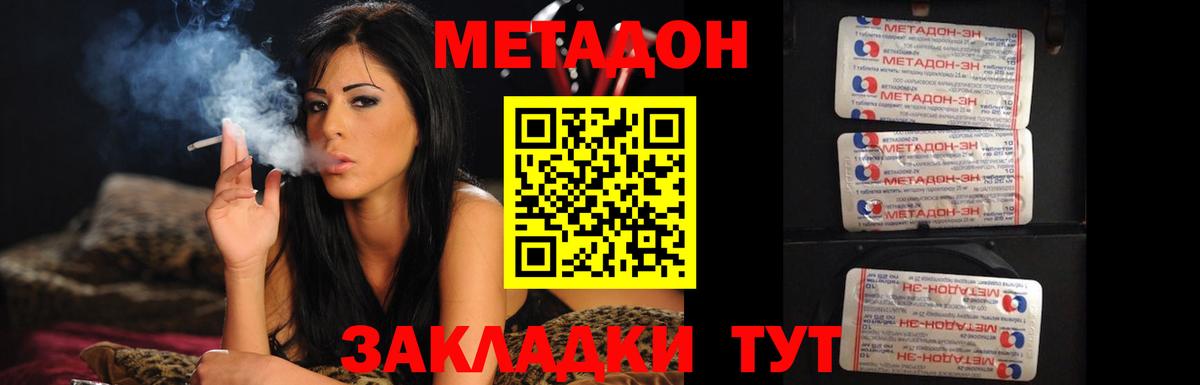 Метадон VHQ Кушва