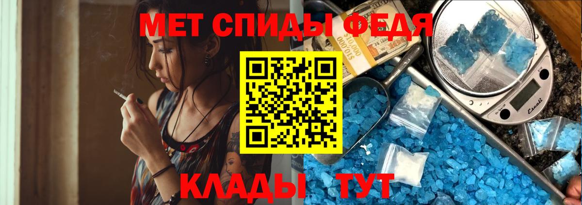 МЕТАМФЕТАМИН витя Кушва