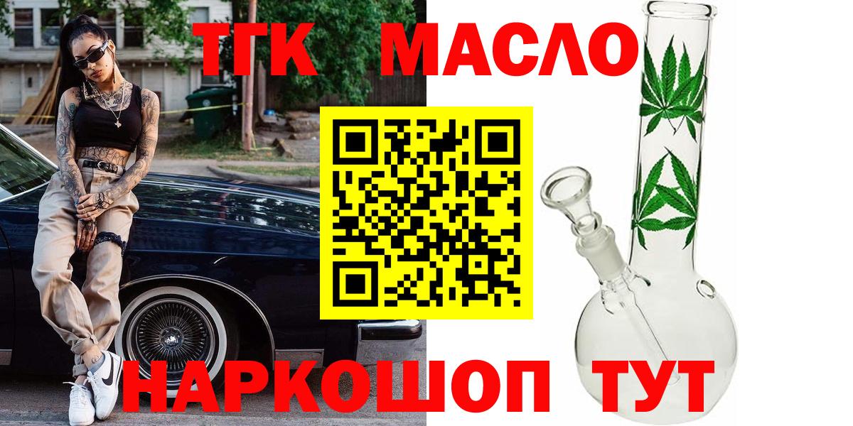 Дистиллят ТГК жижа  Вход с VPN  Кушва 