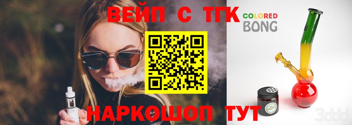 ТГК жижа Кушва