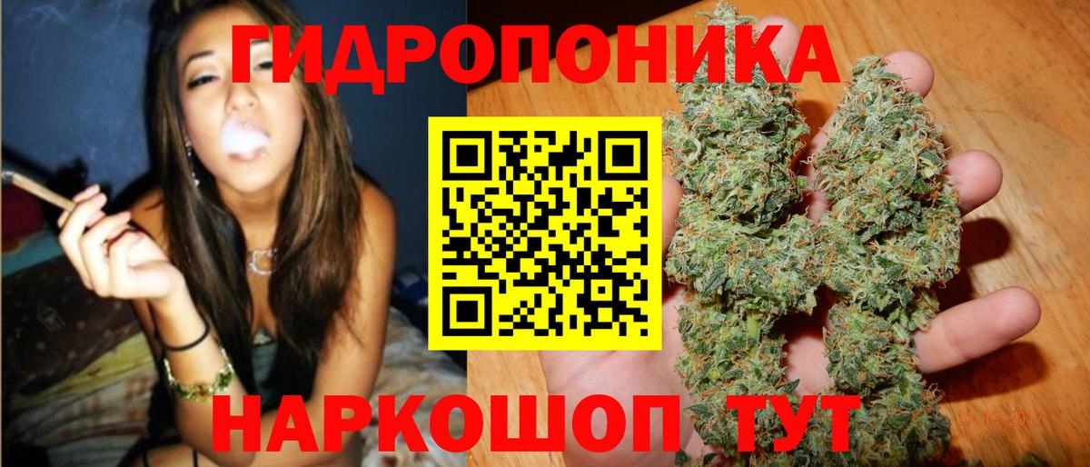 МАРИХУАНА план Кушва